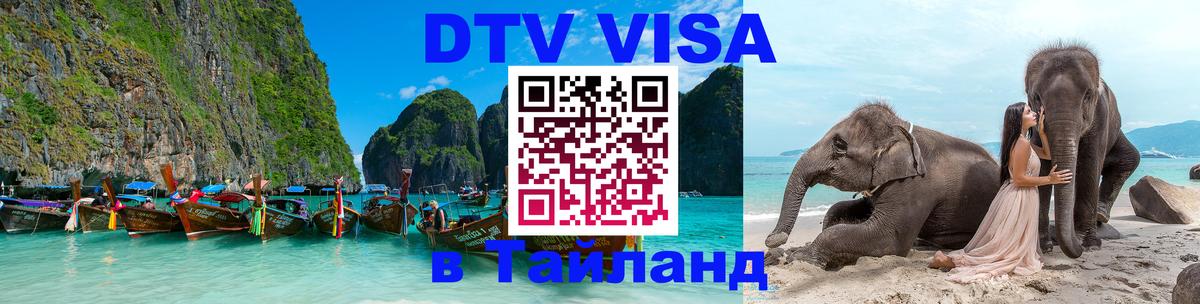 Сколько стоит DTV виза — актуальные цены, оформление даже без документов - Набережные Челны  19.11.2025 